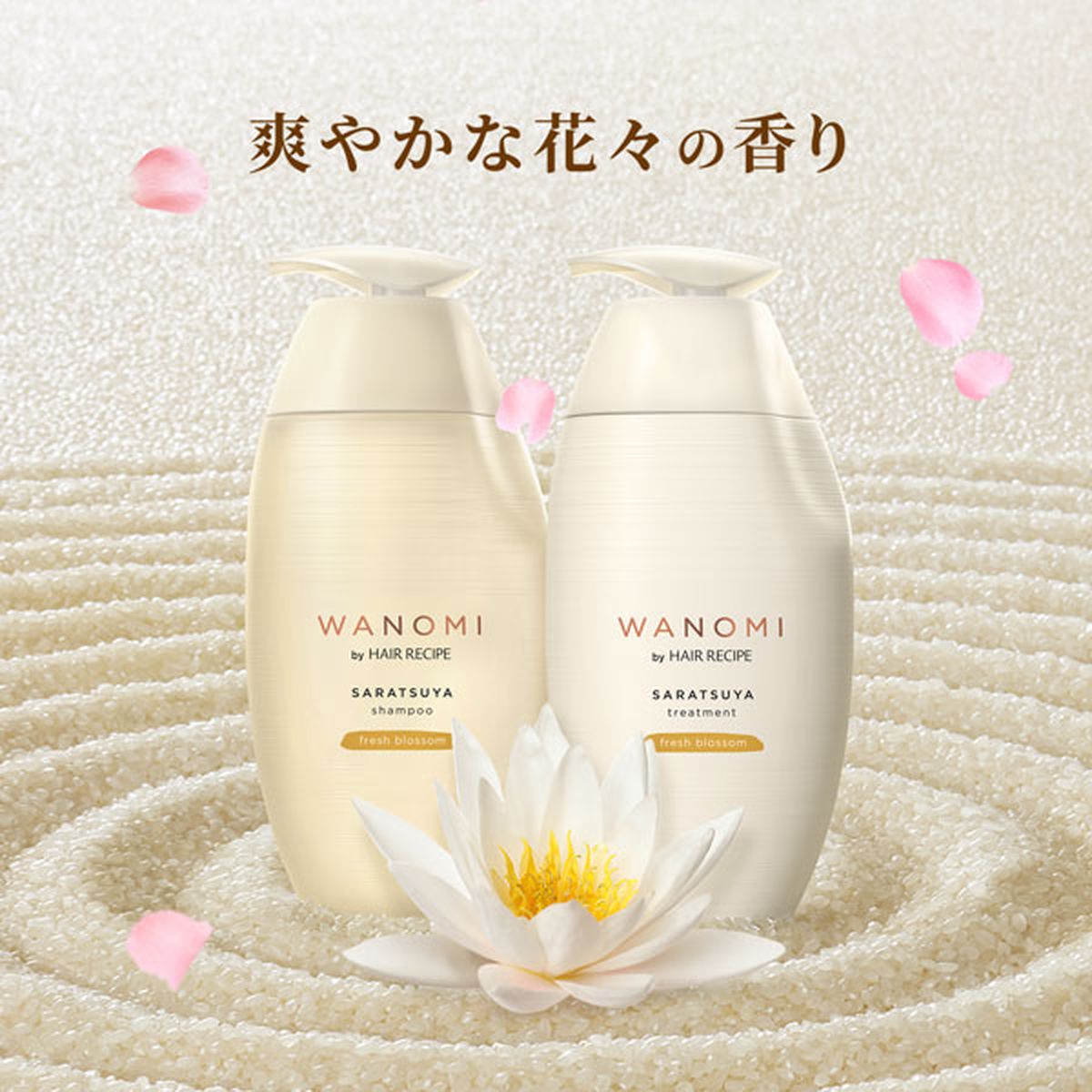 和の実 by ヘアレシピ さらつや シャンプー ポンプ 350ml
