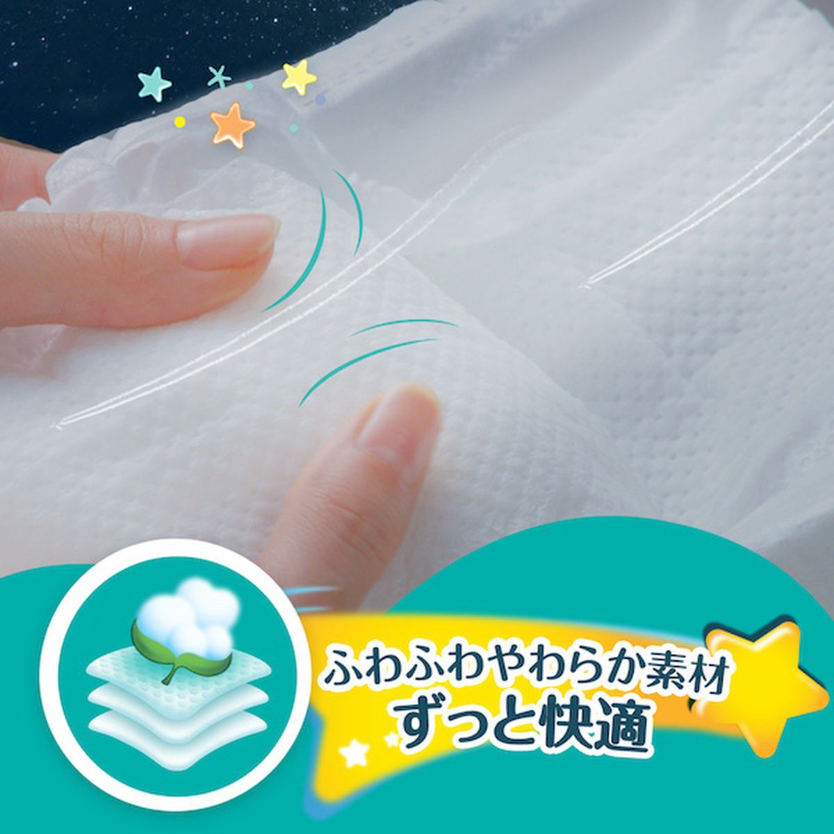 ［在庫限り特価］パンパース おむつ おやすみパンツ M(6-12kg) 40枚