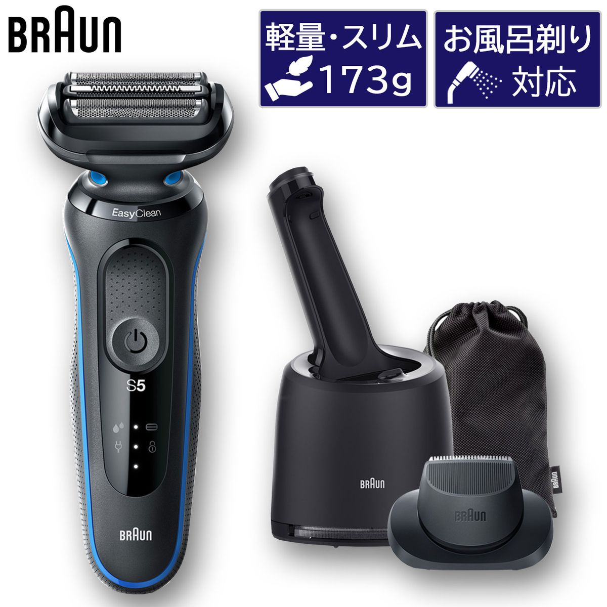 BRAUN シリーズ5 メンズシェーバー 髭剃り ブルー 洗浄機付き　51-B7200cc-V