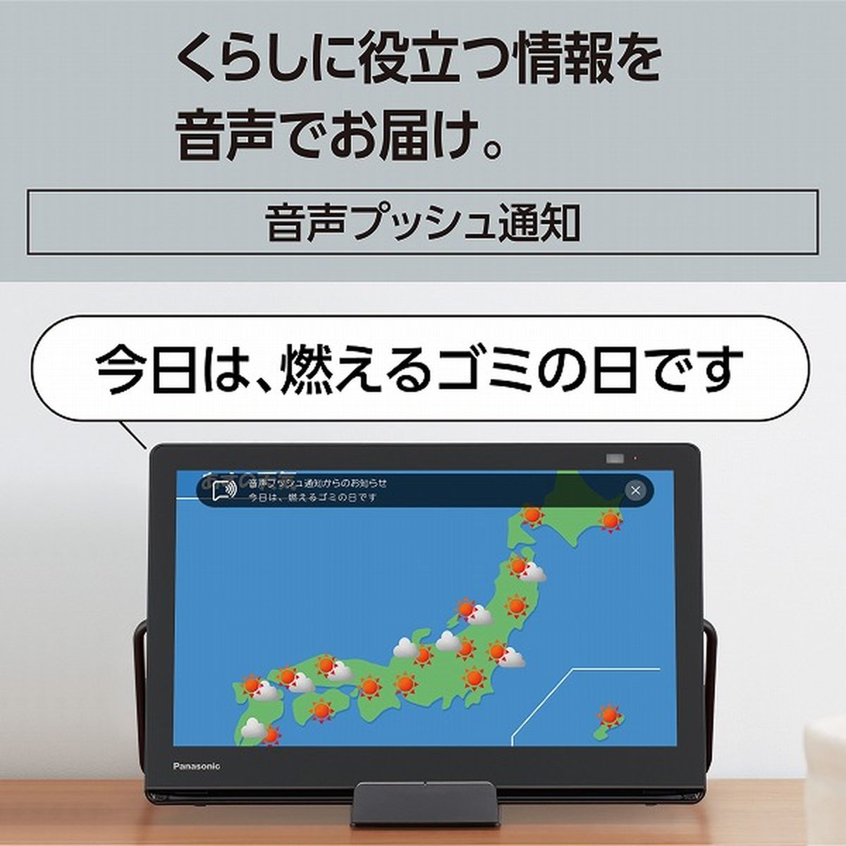 パナソニック！ホームナビゲーション！テレビ、録画、防水