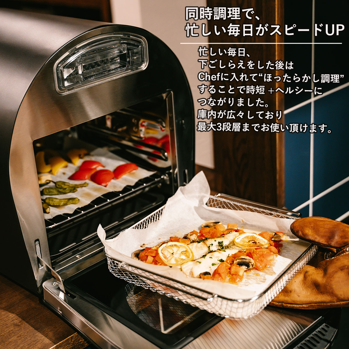 信憑 エペイオス EPEIOS FoElem スマートノンフライオーブン Chef 多彩