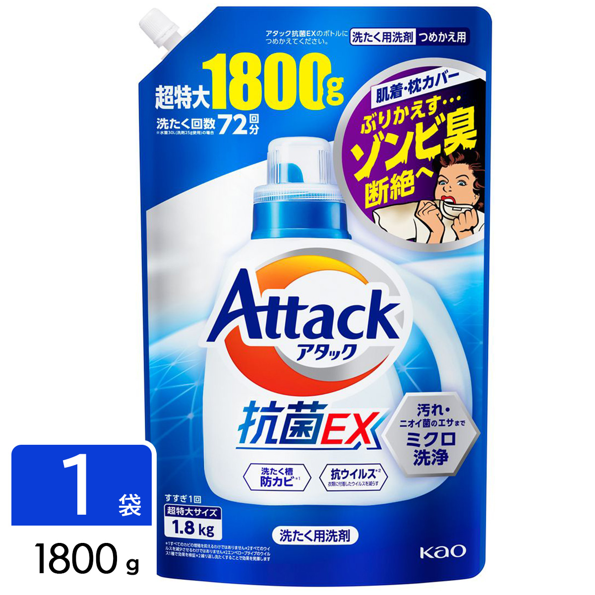 アタック抗菌EX 洗濯洗剤 詰め替え 超特大 1800g