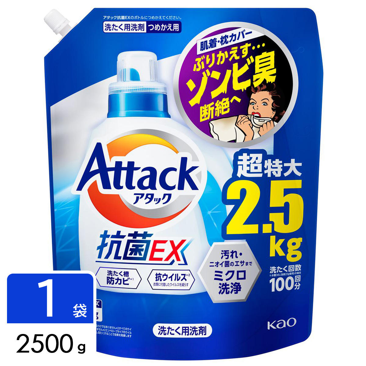 アタック抗菌EX 洗濯洗剤 詰め替え 2500g