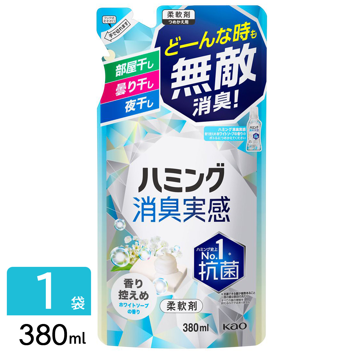 ［在庫限り特価］ハミング消臭実感 柔軟剤 香り控えめホワイトソープの香り 詰め替え 380ml