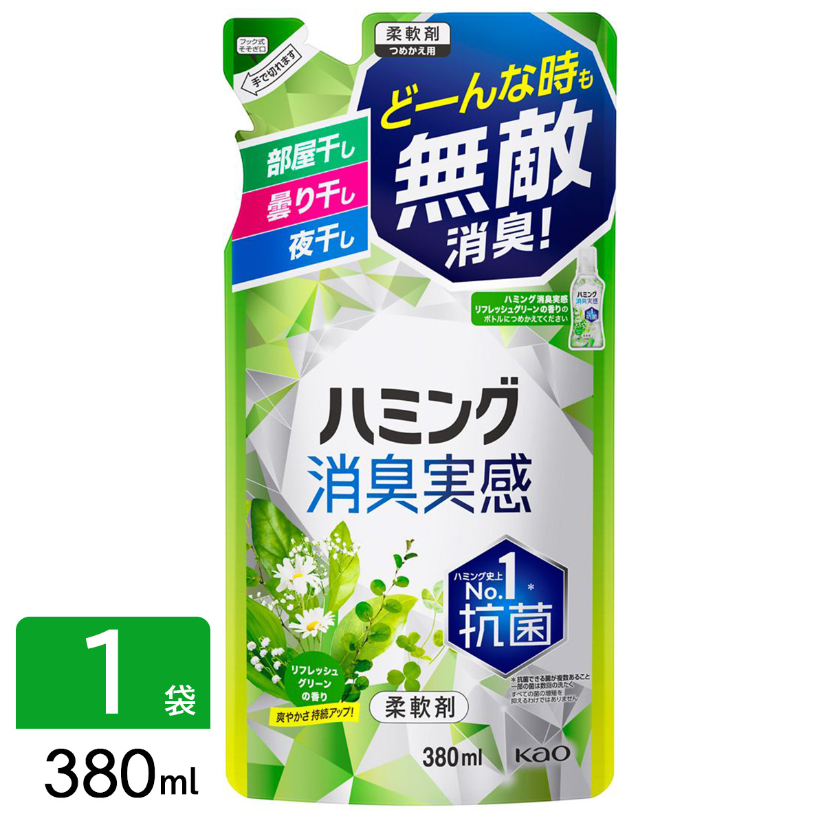 ハミング消臭実感 柔軟剤 リフレッシュグリーンの香り 詰め替え 380ml