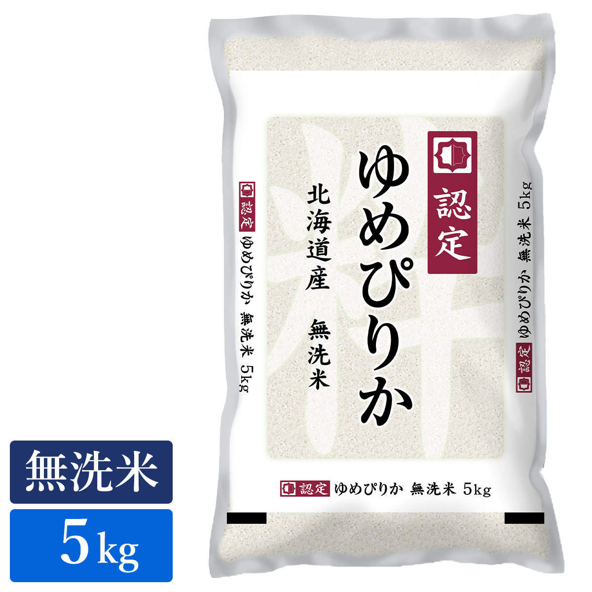 5kg　高品質な認定米　ひかりＴＶショッピング　○【最短当日出荷】　(1袋)　無洗米　令和5年産　ゆめぴりか　北海道産　新米