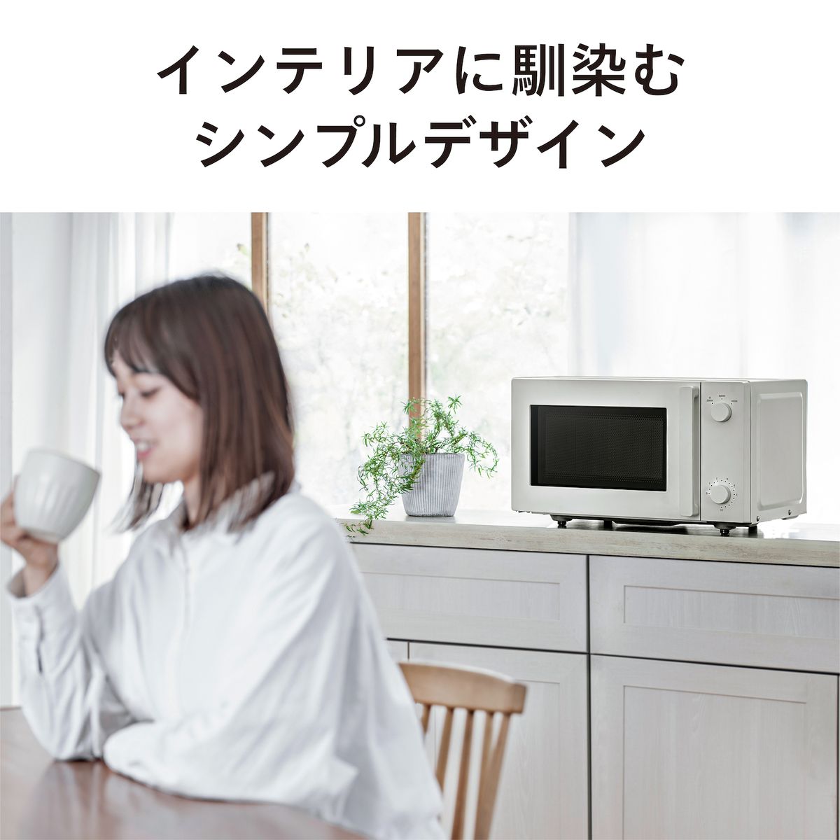 ひかりTVショッピング | 電子レンジ フラット 18L ホワイト 新生活