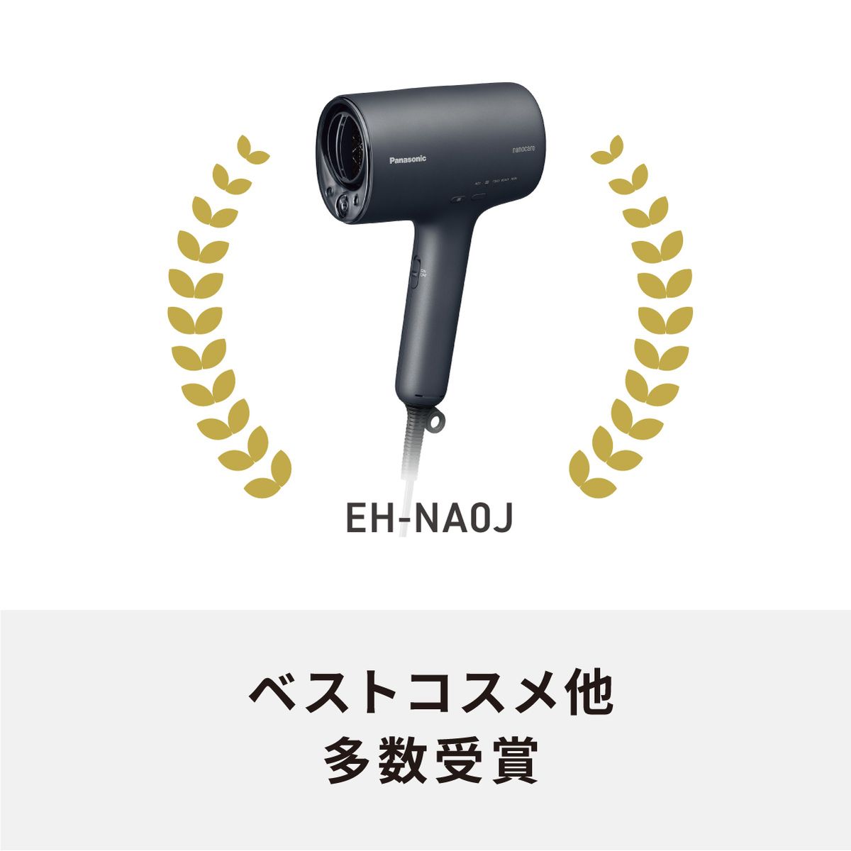Panasonic ナノケアEH-NA0J-H ミストグレー