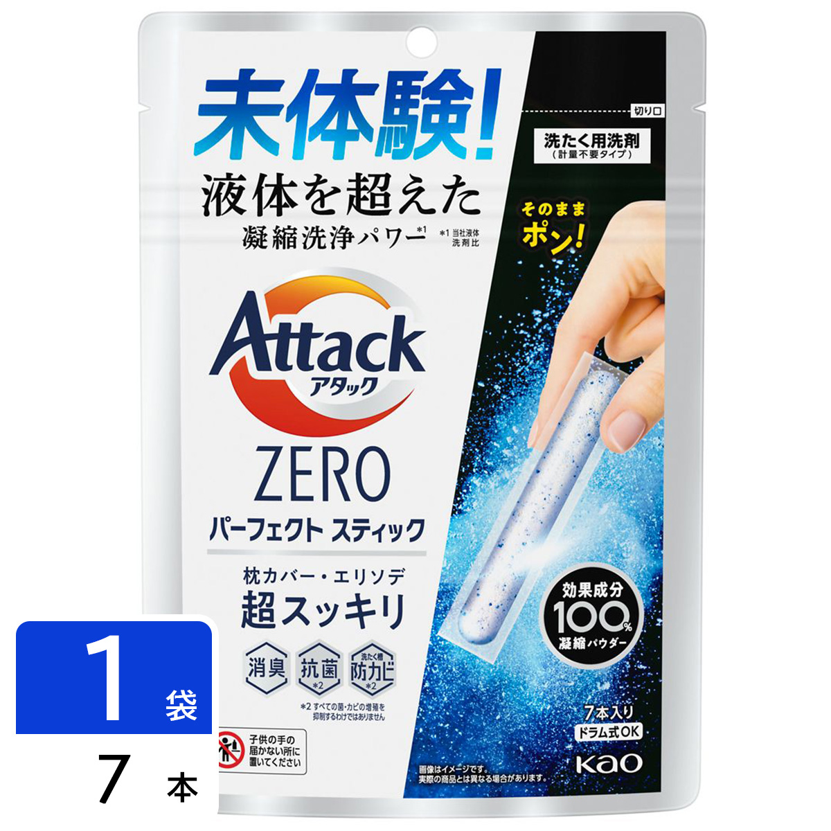 アタックZERO Attack ZERO 洗濯洗剤 パーフェクトスティック 7本入り