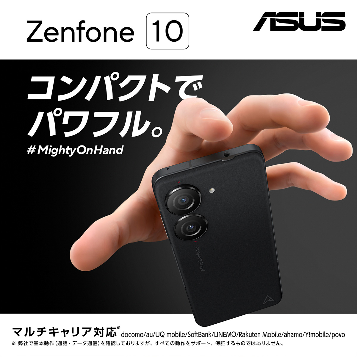 ASUS Zenfone 10 ミッドナイトブラック 8GB / 128GB