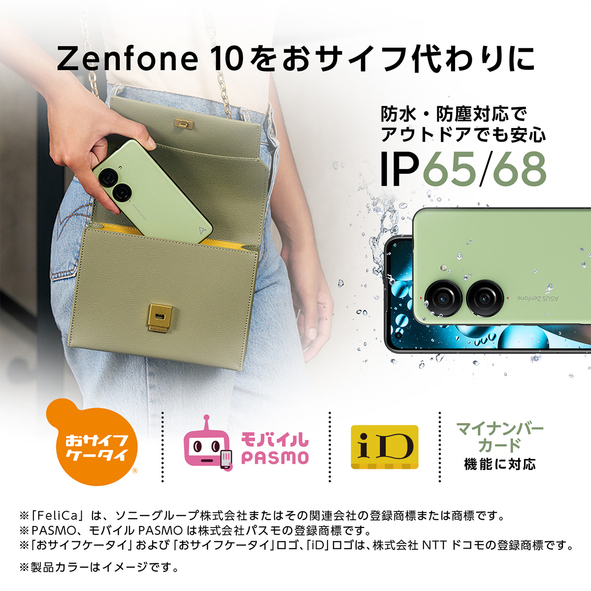 Zenfone 10/ミッドナイトブラック/8GB/256GB