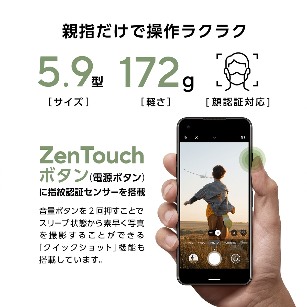 Zenfone 10/スターリーブルー/8GB/256GB