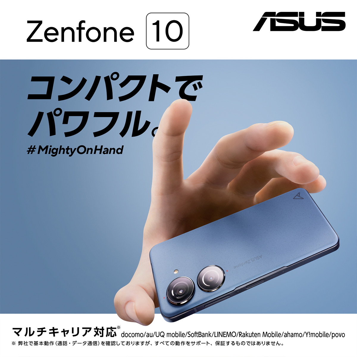 本体のみ Zenfone 10 16GB 512GB 国内版スターリーブルー