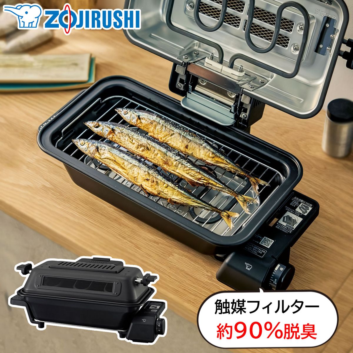 ZOJIRUSHI フィッシュロースター マルチグリル 魚焼き器 チャコール 焼き魚 さんまが4尾焼ける