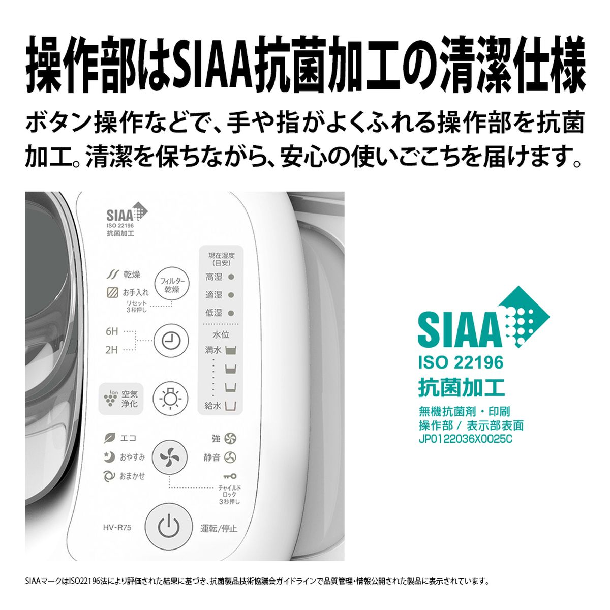 加湿器 SHARP HV-R75-W WHITESHARP - 加湿器