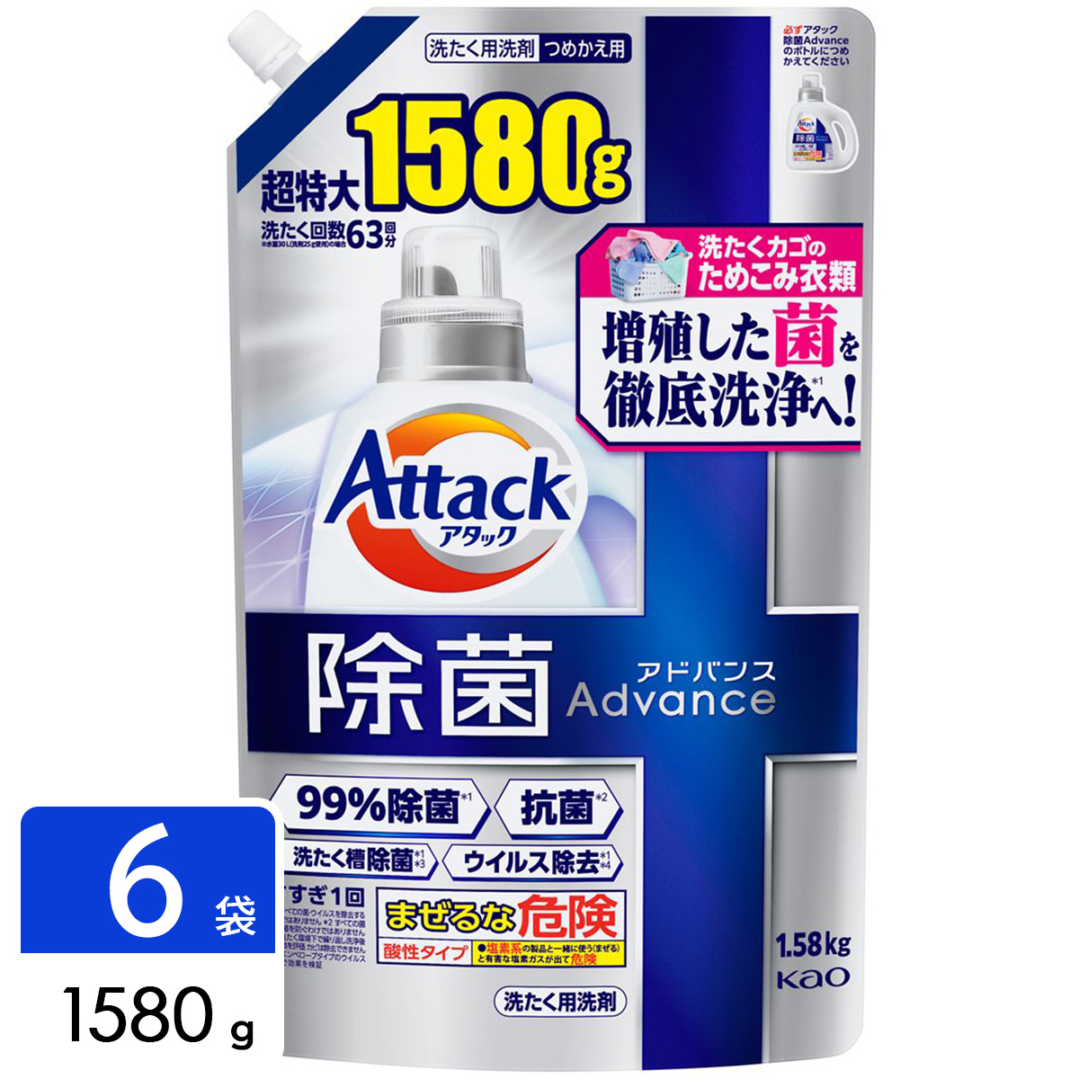 アタック除菌アドバンス 洗濯洗剤 詰め替え用 1580g×6袋