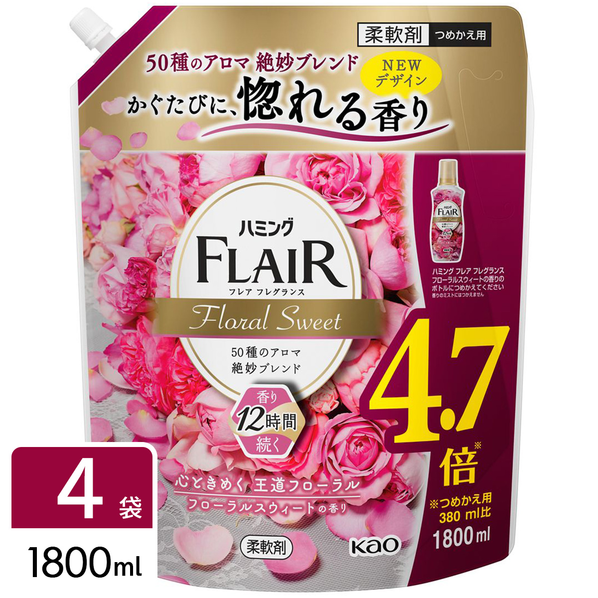 ハミングフレアフレグランス 柔軟剤 フローラルスウィート スパウトパウチ 1800ml×4袋