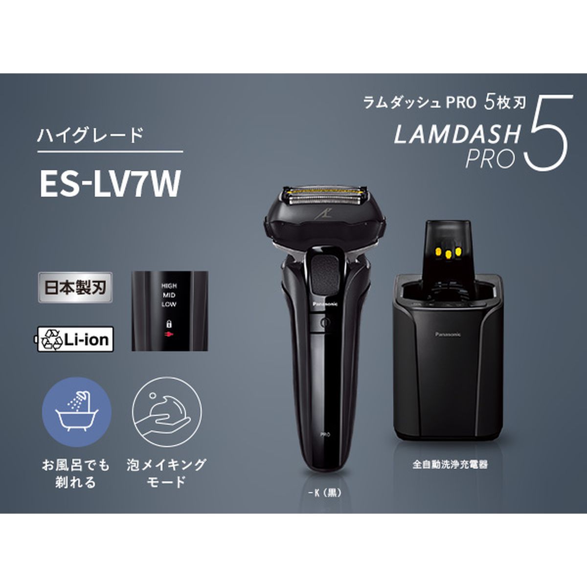 【新品・未開封品】パナソニック ラムダッシュPRO 5枚刃 ES-LV7W-K