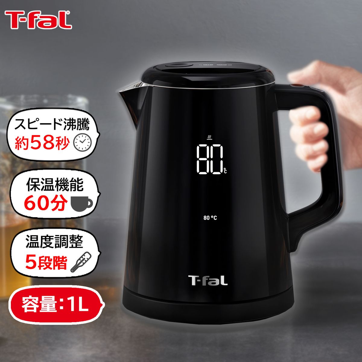 T-fal 電気ケトル ディスプレイコントロール 1.0L ブラック  ポット/湯沸かし器/1L/大容量/5段階温度調節/保温機能/安全/ステンレス/おしゃれ/二重構造/コーヒー/紅茶　KO8548JP