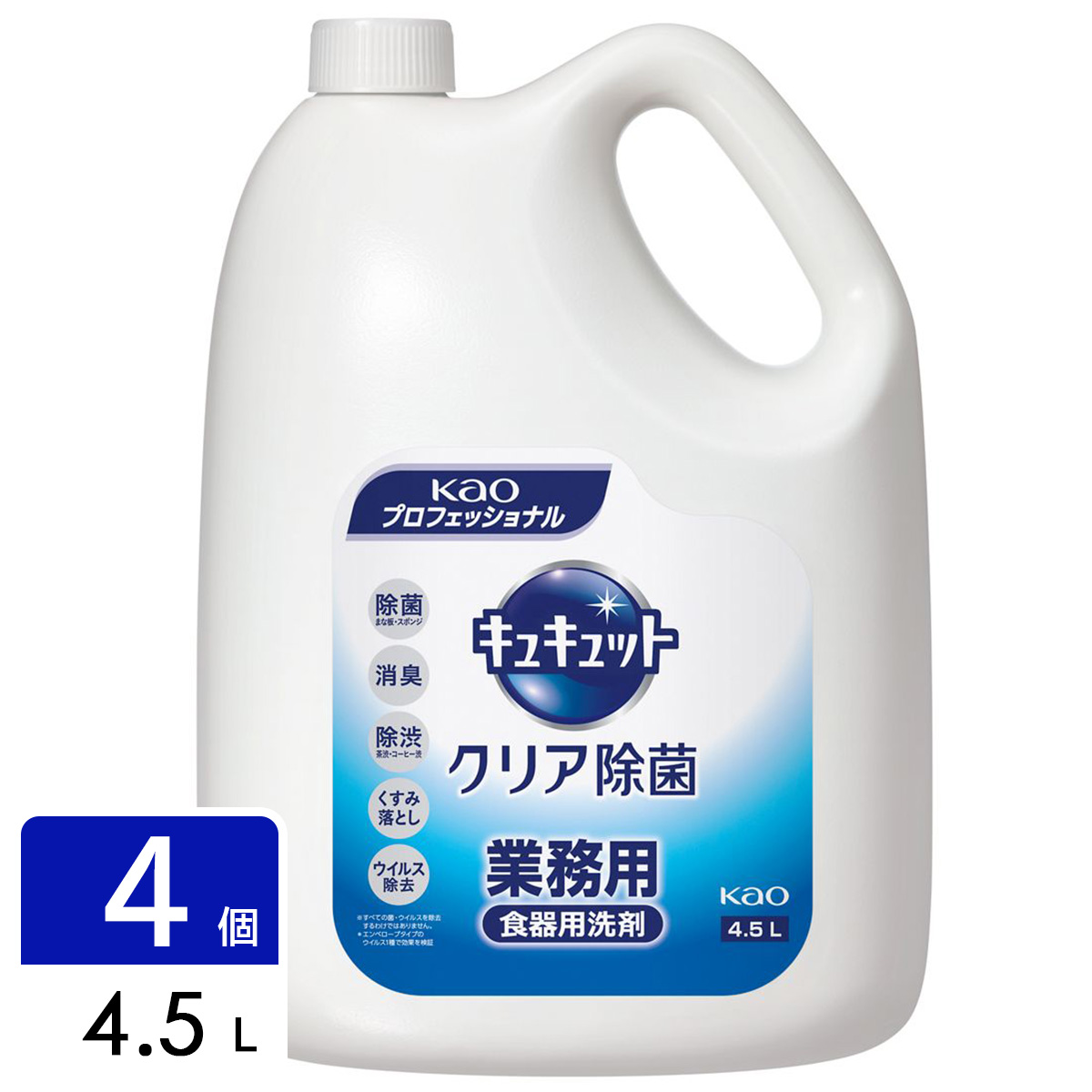 キュキュット クリア除菌 食器用洗剤 業務用 4.5L×4個