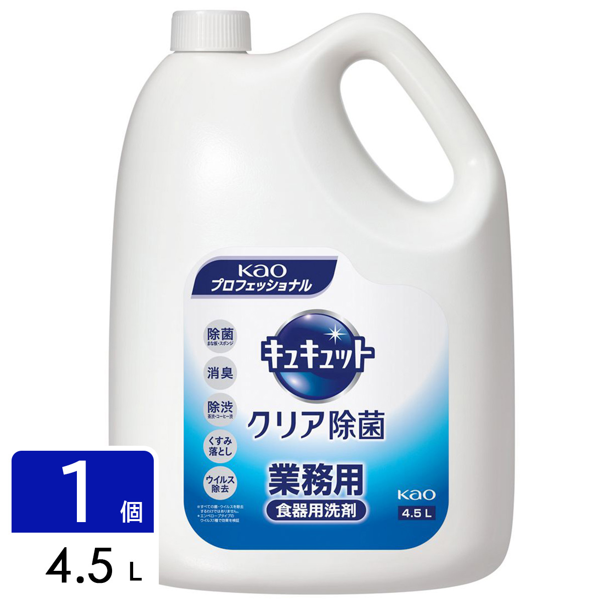 キュキュット クリア除菌 食器用洗剤 業務用 4.5L