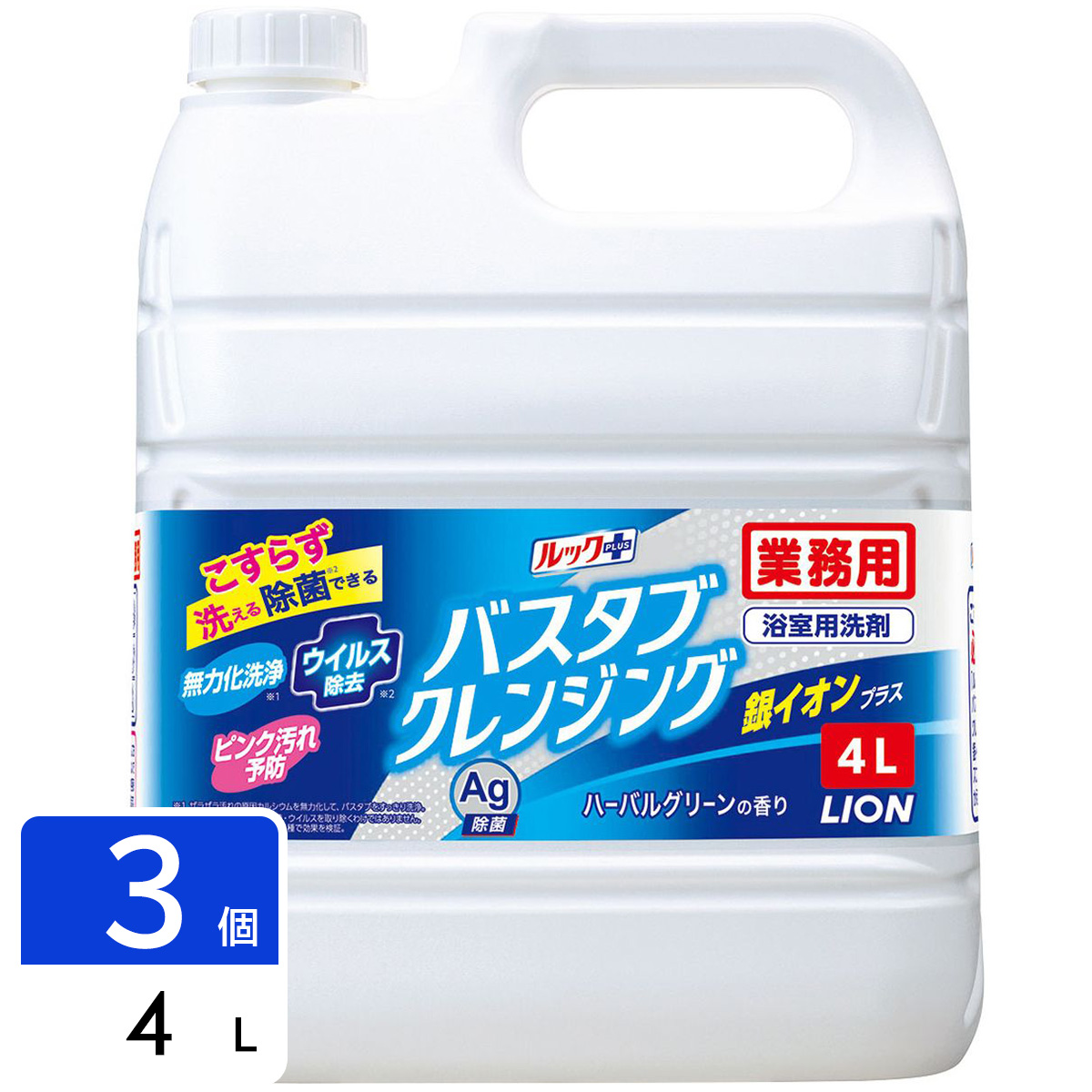 バスタブクレンジング 銀イオンプラス おふろ用洗剤 業務用 4L×3個