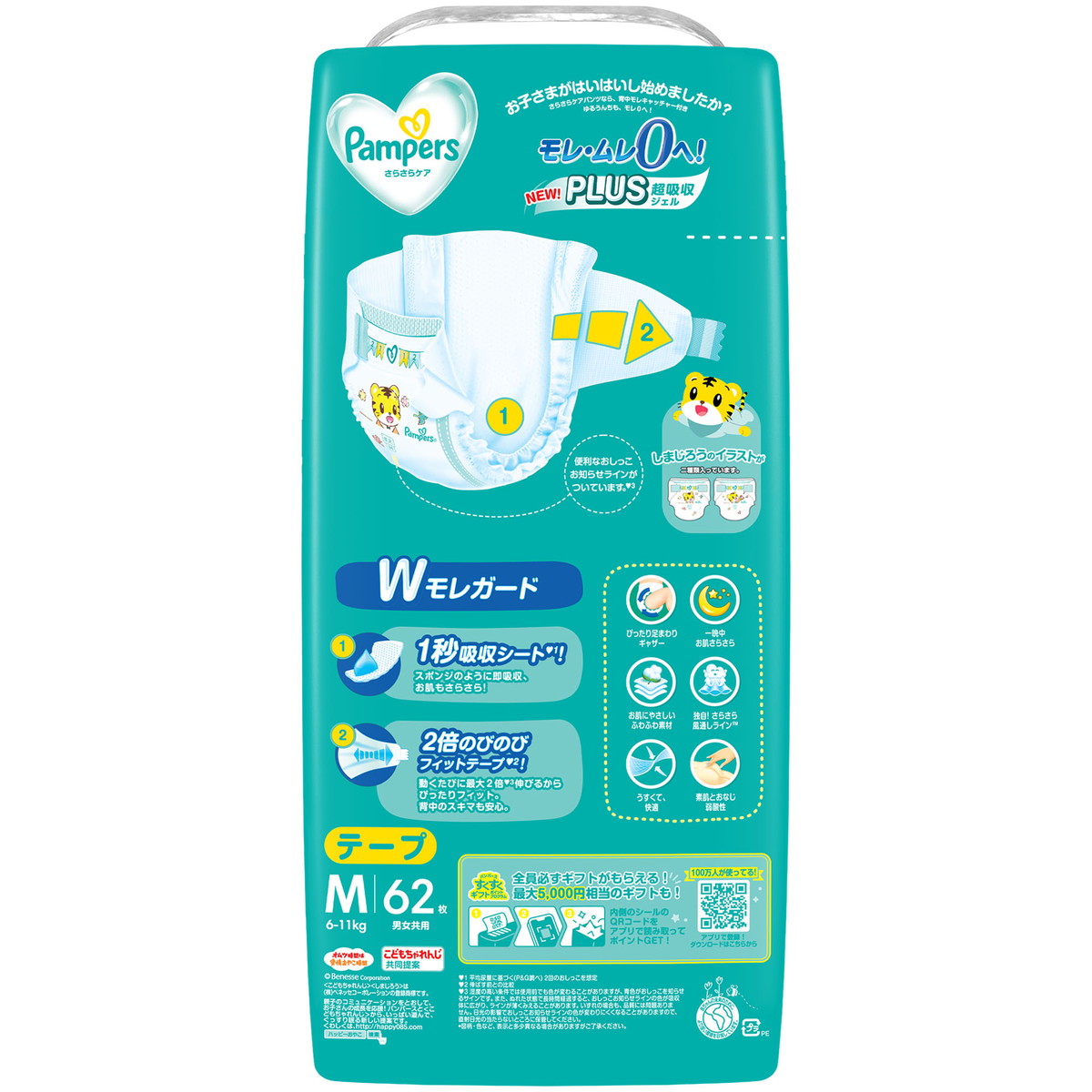 パンパース おむつ テープ さらさらケア ウルトラジャンボ M(6-11kg) 248枚(62枚×4パック) 4987176207012 パンパース おむつ テープ さらさらケア ウルトラジャンボ M(6-11kg) 248枚(62枚×4パック) 4987176207012