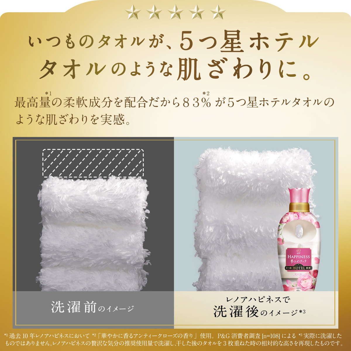 ひかりTVショッピング | 【在庫処分】レノア ハピネス 夢ふわタッチ 