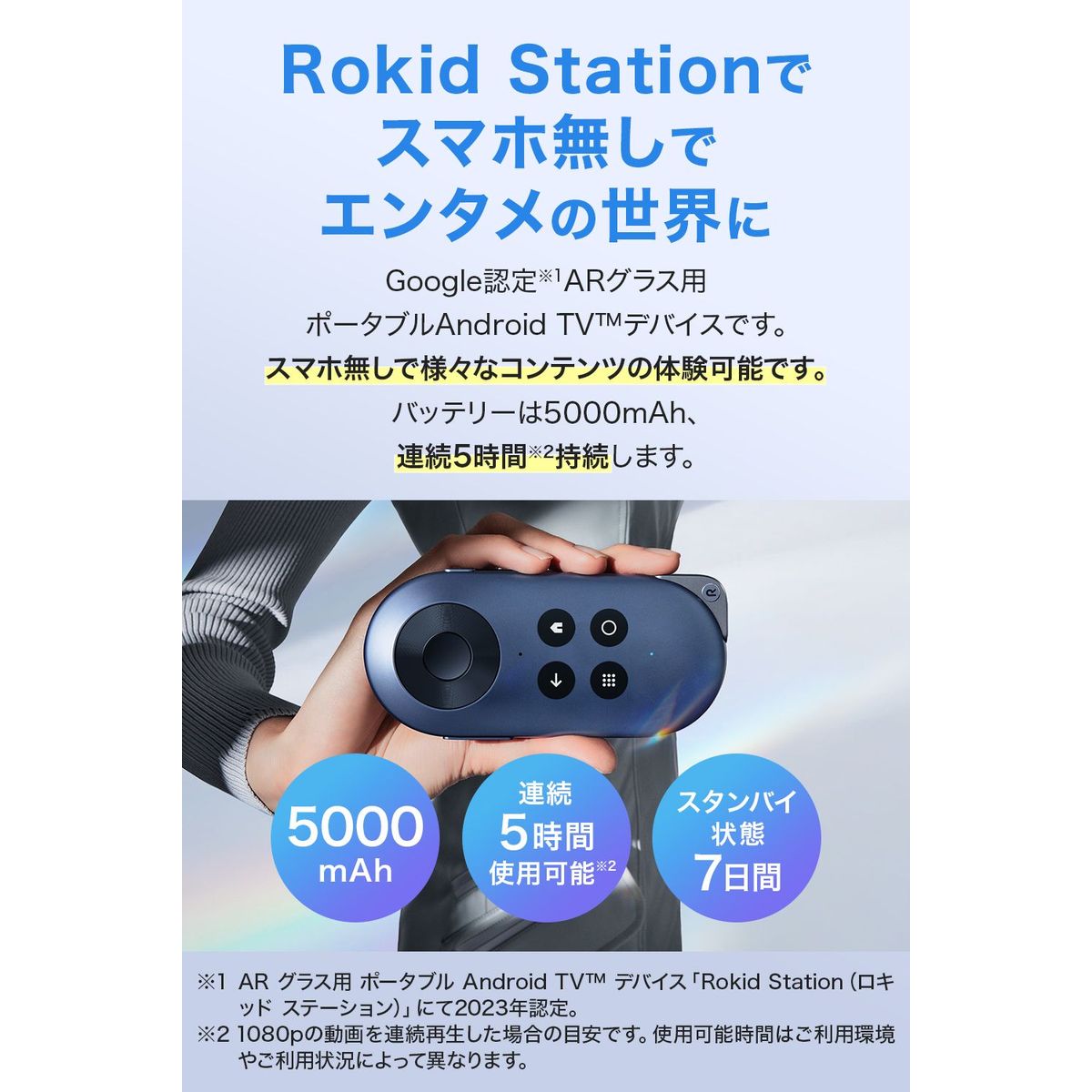 Rokid のたくり AR Joy Pack とHDMI変換ケーブル