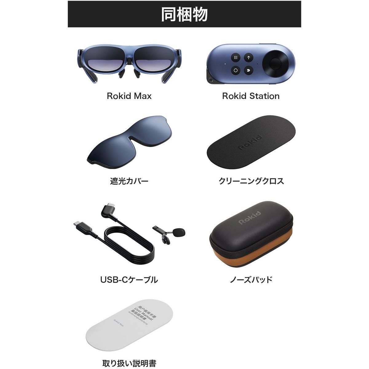 ひかりTVショッピング | Rokid AR Joy Pack スマートグラス ARグラス  