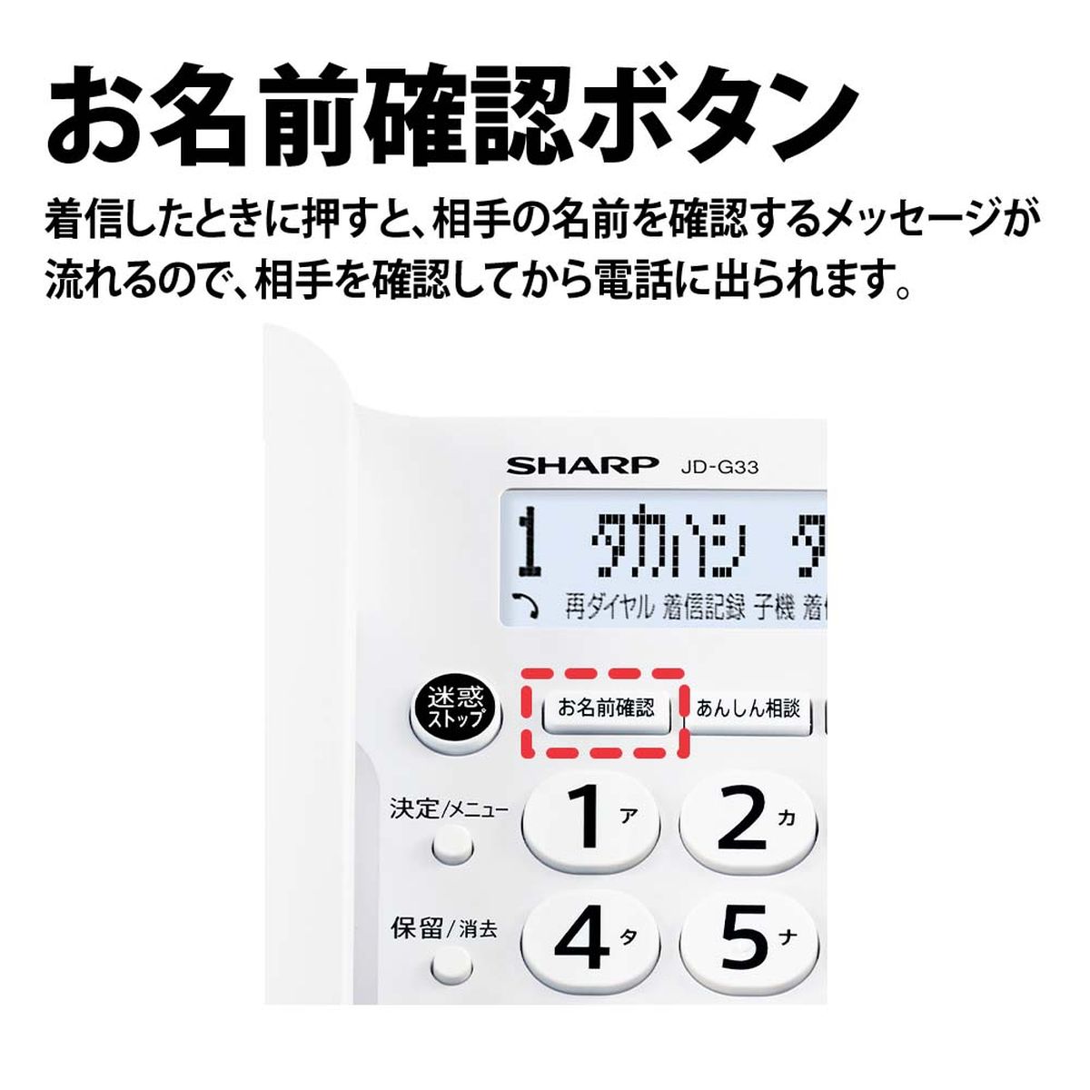 商品画像：JD-G33CL デジタルコードレス電話機 ホワイト シャープ SHARP 4