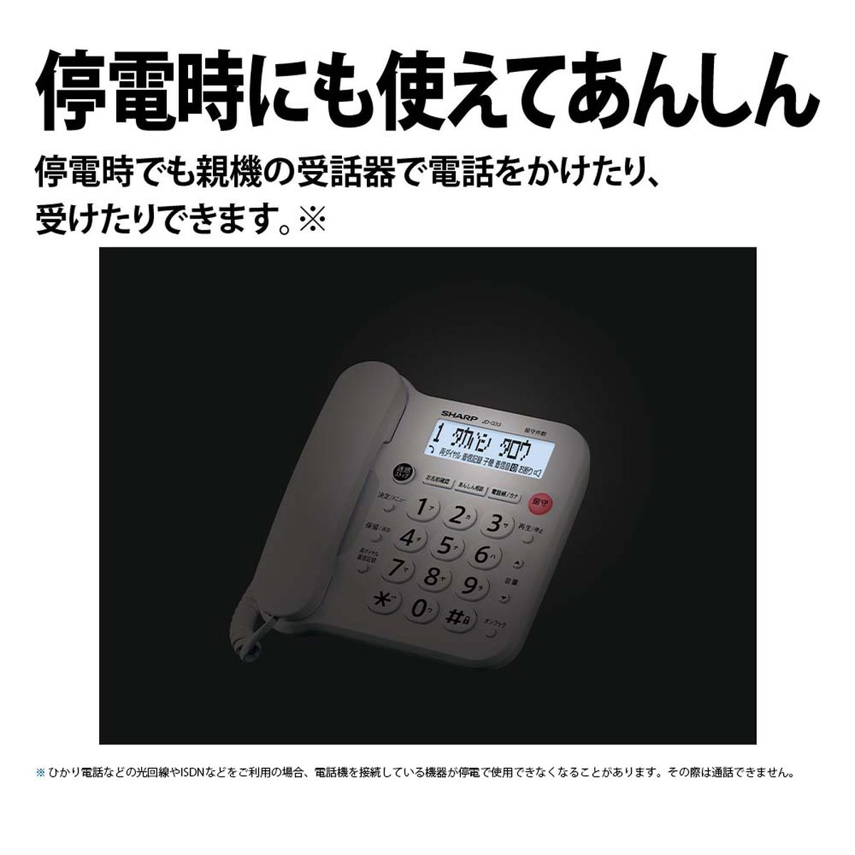 SHARP (親機のみ・子機なし） シャープ　JD-G32CL電話機　親機本体のみ　迷惑電話対応機能付・留守録機能・壁掛け対応 送料無料 :  桜梅建福屋 - 通販 - Yahoo!ショッピング