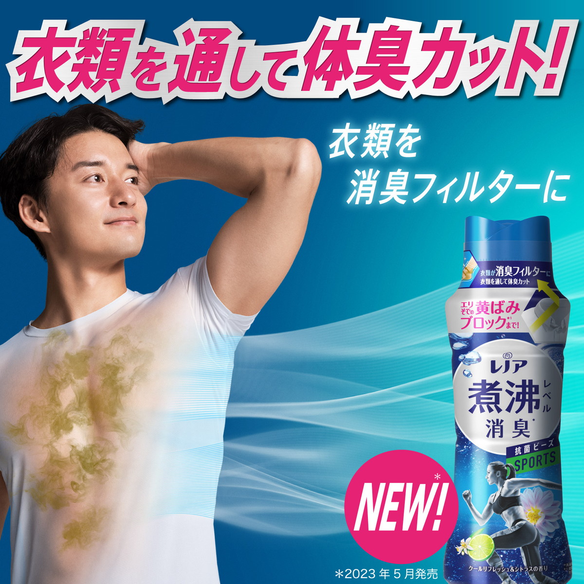 ひかりTVショッピング | ［在庫限り特価］レノア 超消臭 煮沸