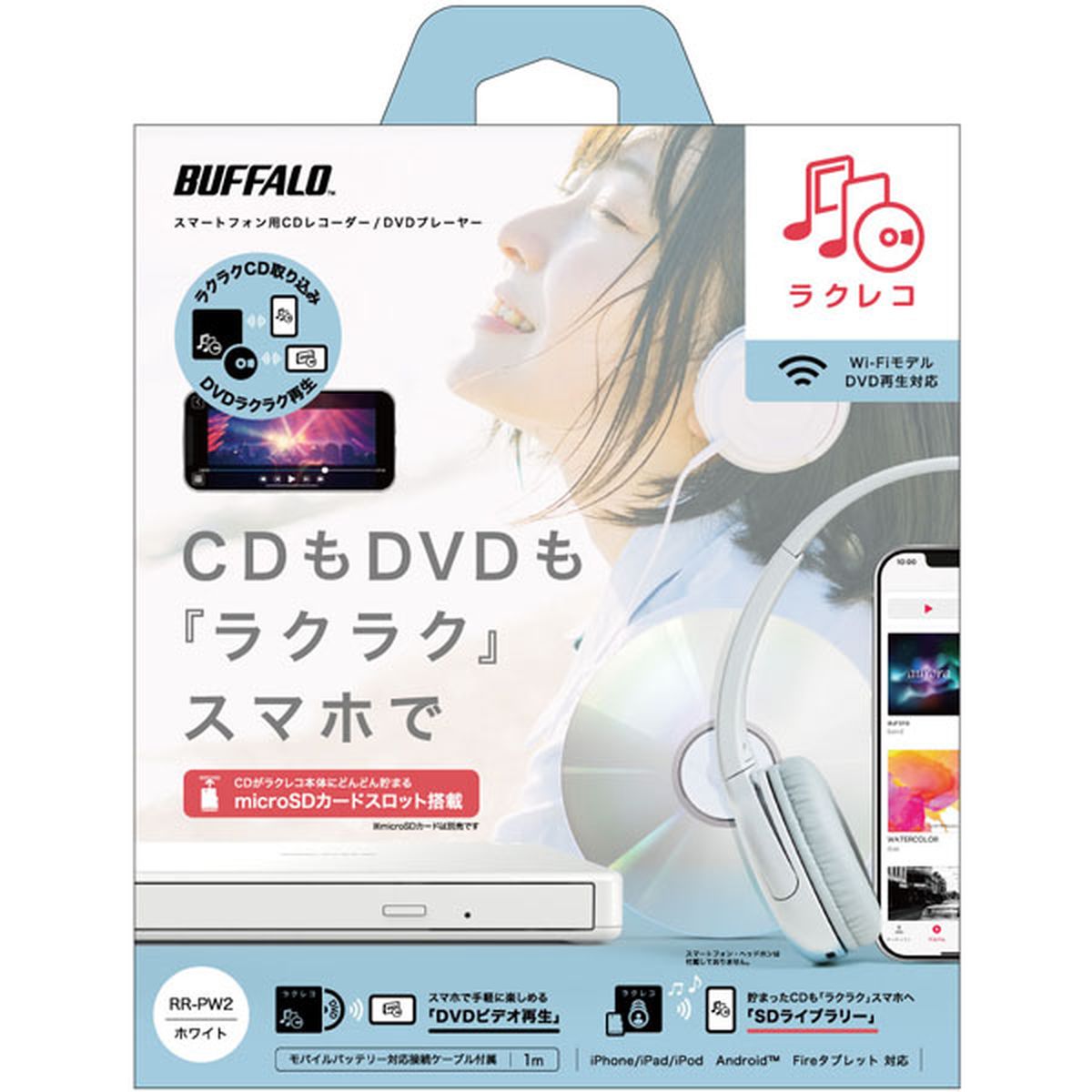 スマートフォン用CDレコーダー DVDプレイヤー ラクレコ microSDカードスロット搭載 Wi-Fi接続 ホワイト　RR-PW2-WH/D