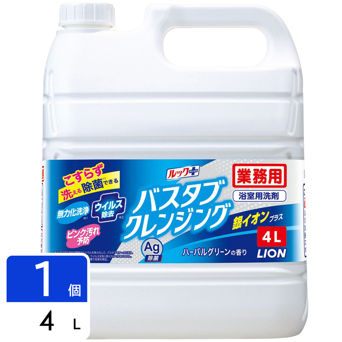 バスタブクレンジング 銀イオンプラス おふろ用洗剤 業務用 4L