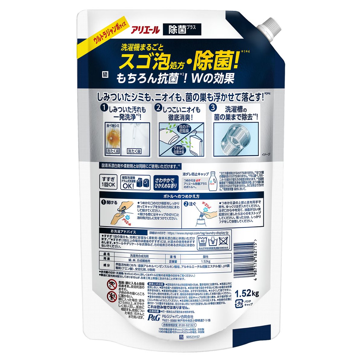 ひかりTVショッピング | 【在庫処分】アリエール 洗濯洗剤 ひかりTVショッピング | 【在庫処分】アリエール 洗濯洗剤