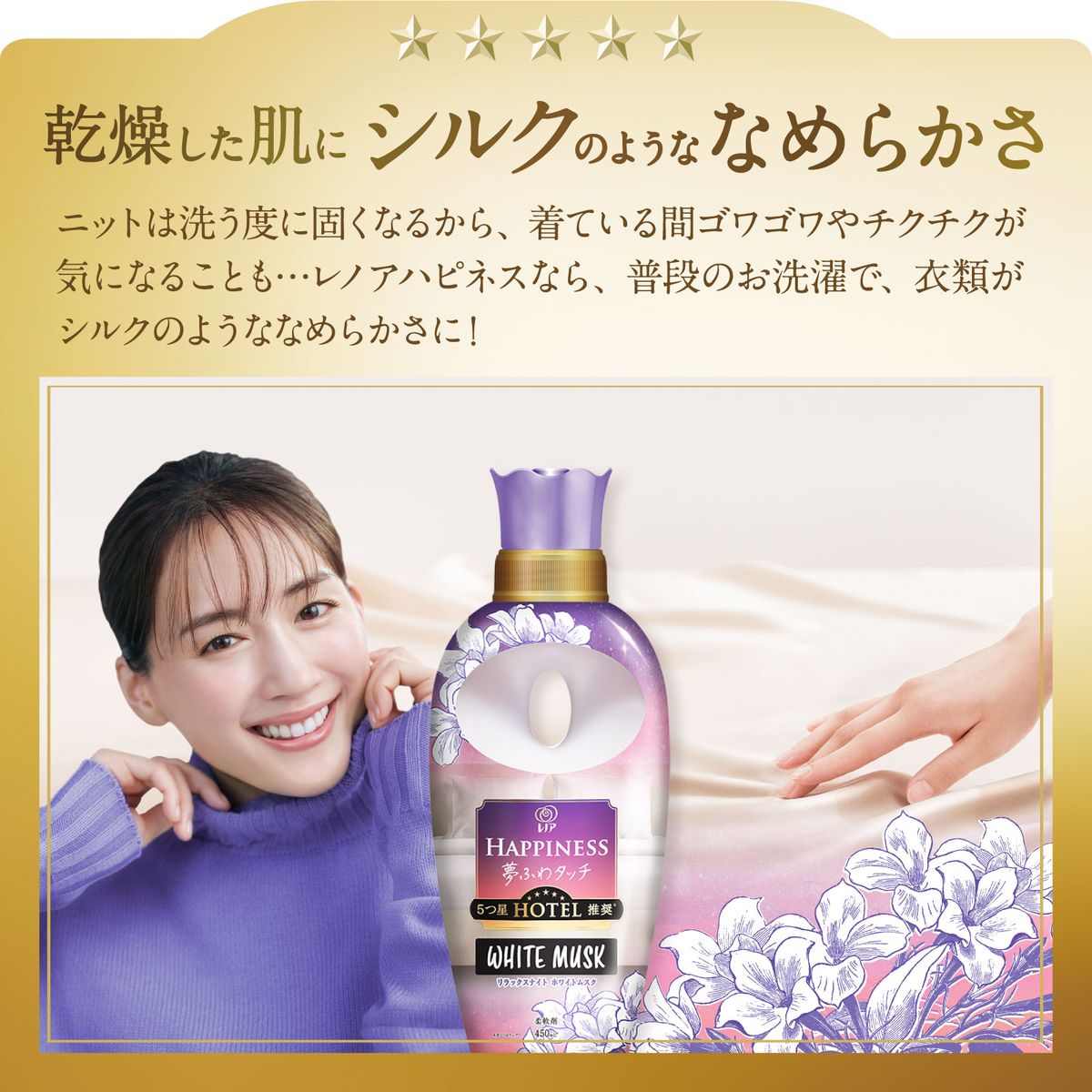 【在庫処分】レノア ハピネス 夢ふわタッチ リラックスナイトホワイトムスク 詰め替え 超特大サイズ 1220ml　4987176196187
