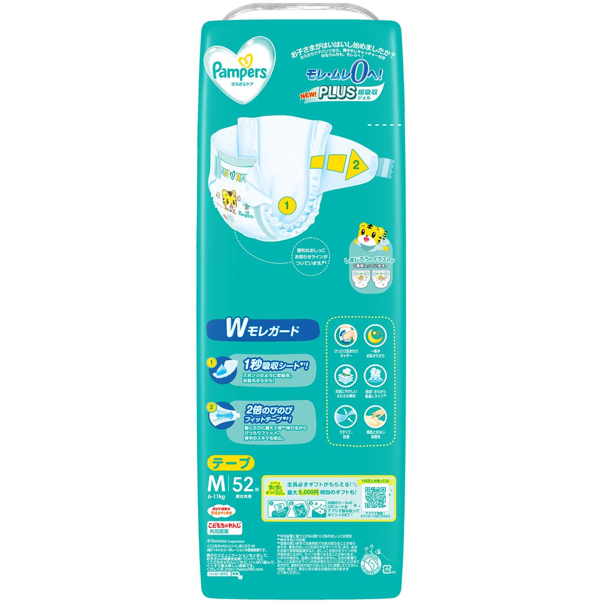 Amazon | 【テープ Mサイズ】パンパース オムツ さらさらケア (6