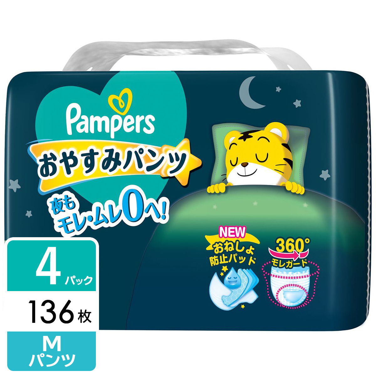 パンパース パンツ おやすみパンツ スーパージャンボ M (6-12kg) 136枚（34枚×4パック）