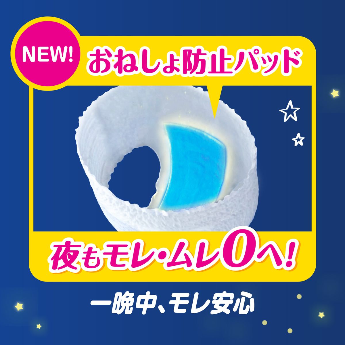 ひかりTVショッピング | パンパース パンツ おやすみパンツ