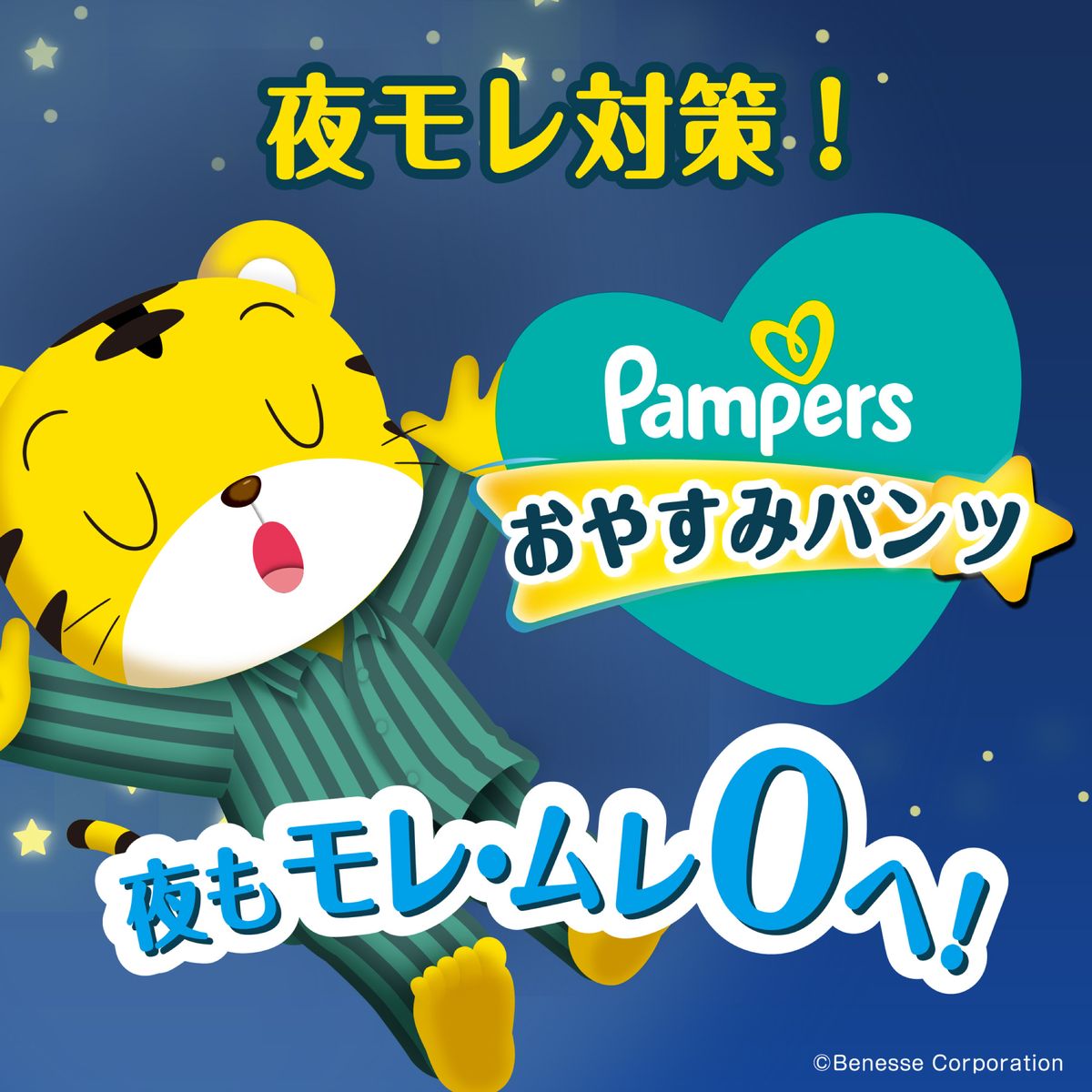 ひかりTVショッピング | パンパース パンツ おやすみパンツ
