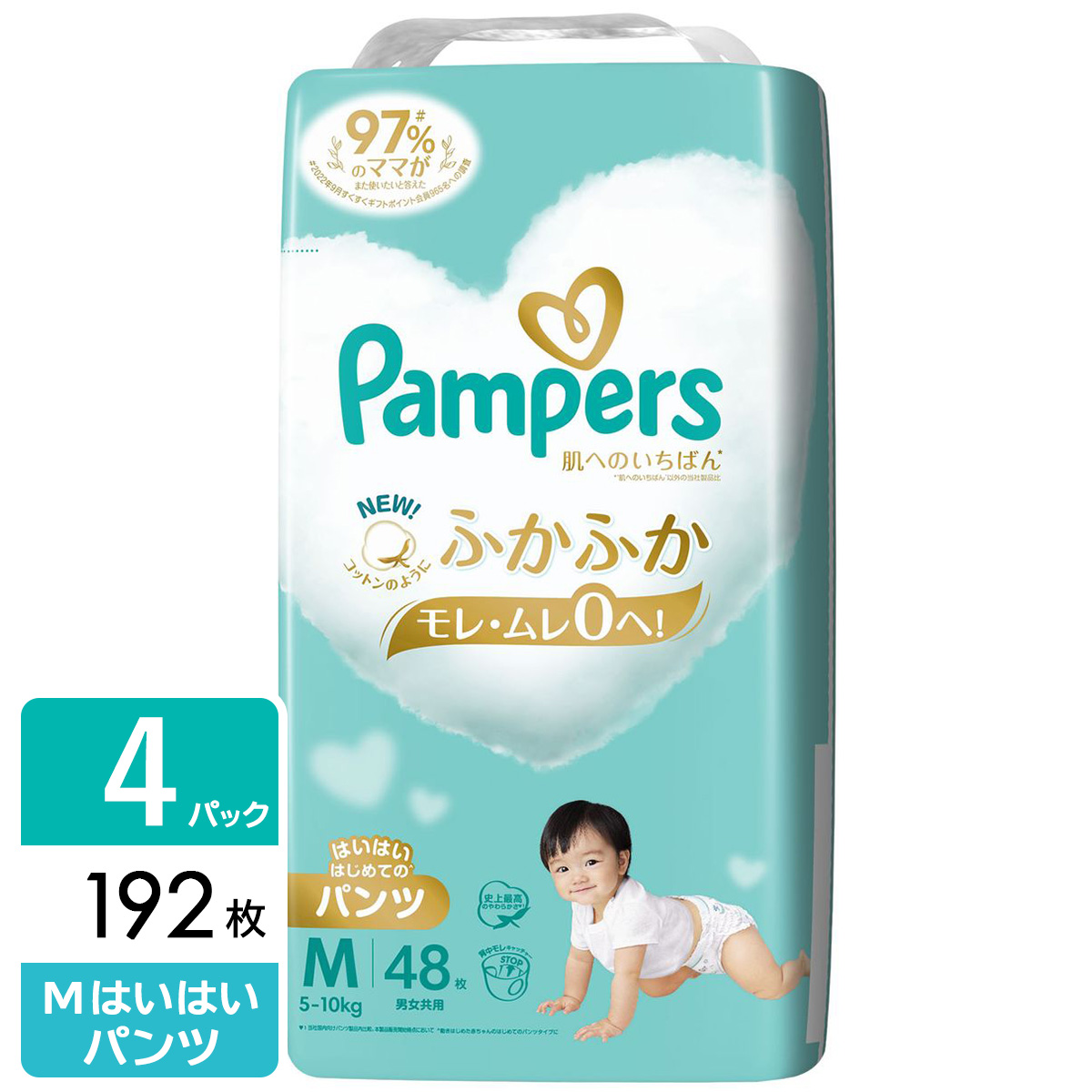 ひかりＴＶショッピング | パンパース おむつ パンツ 肌へのいちばんパンツ スーパージャンボ M はいはい(5-10kg)  192枚（48枚×4パック) 4987176206930｜P&G