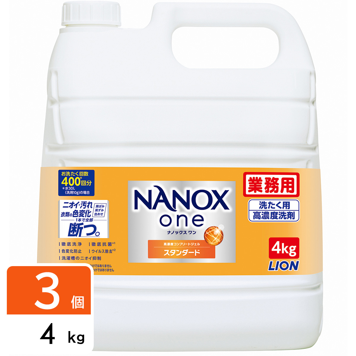 ［在庫限り特価］業務用NANOXone ナノックス スタンダード 衣料用洗剤 洗濯洗剤 4kg×3個
