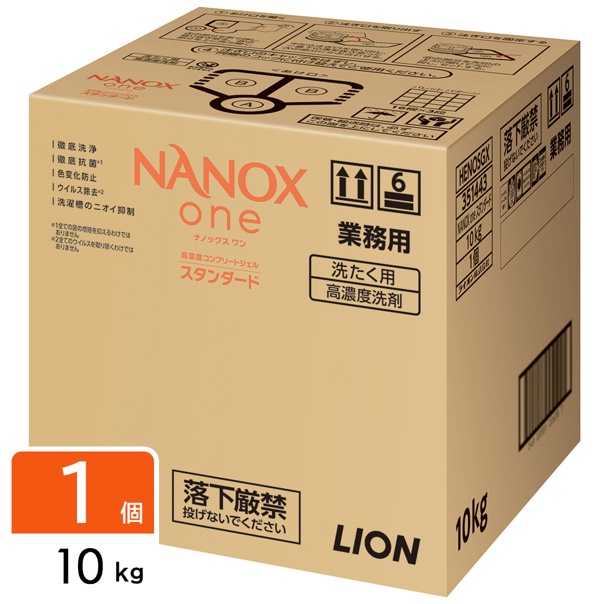 ［在庫限り特価］業務用NANOXone ナノックス スタンダード 衣料用洗剤 洗濯洗剤 10kg