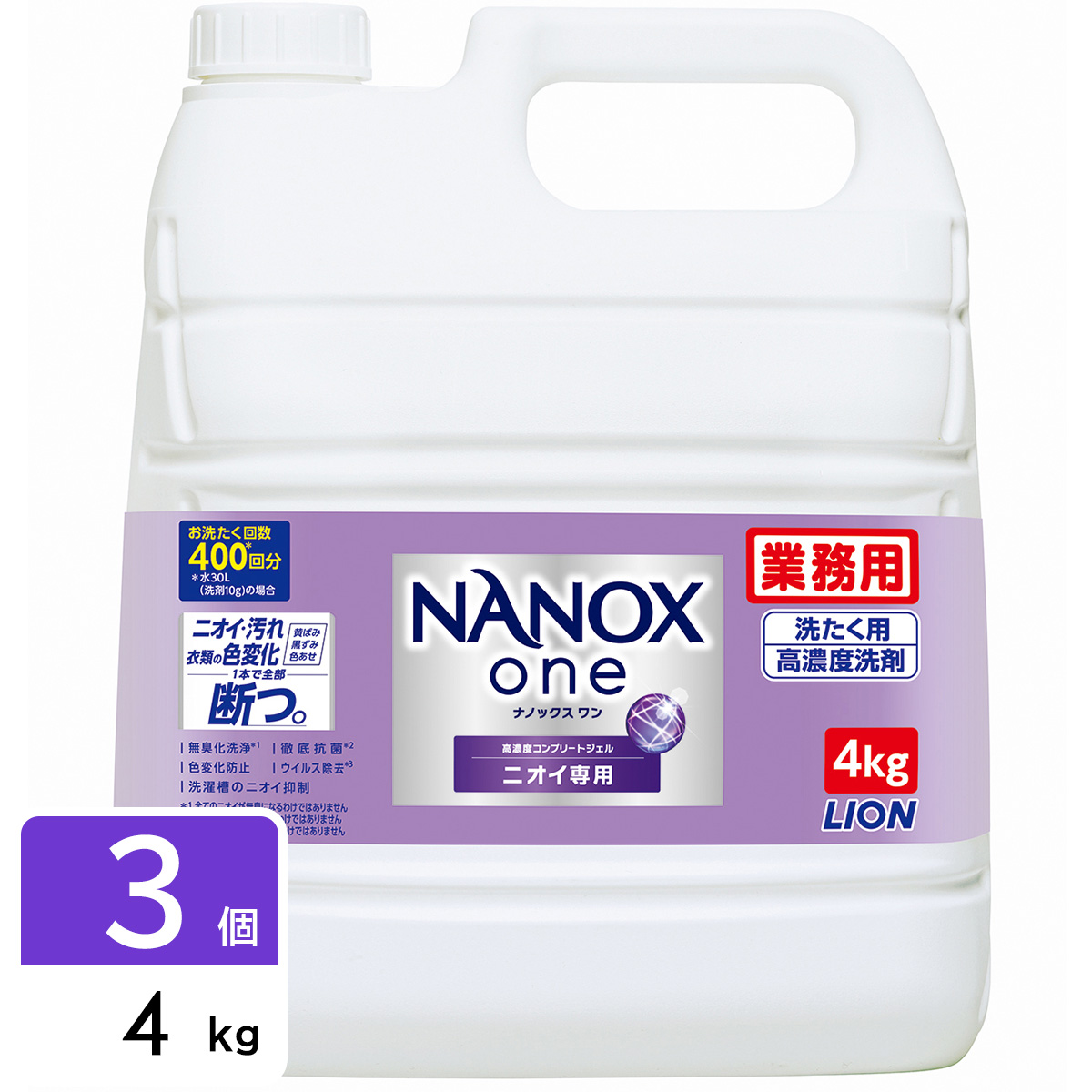 ［在庫限り特価］業務用NANOXone ナノックス ニオイ専用 衣料用洗剤 洗濯洗剤 4kg×3個