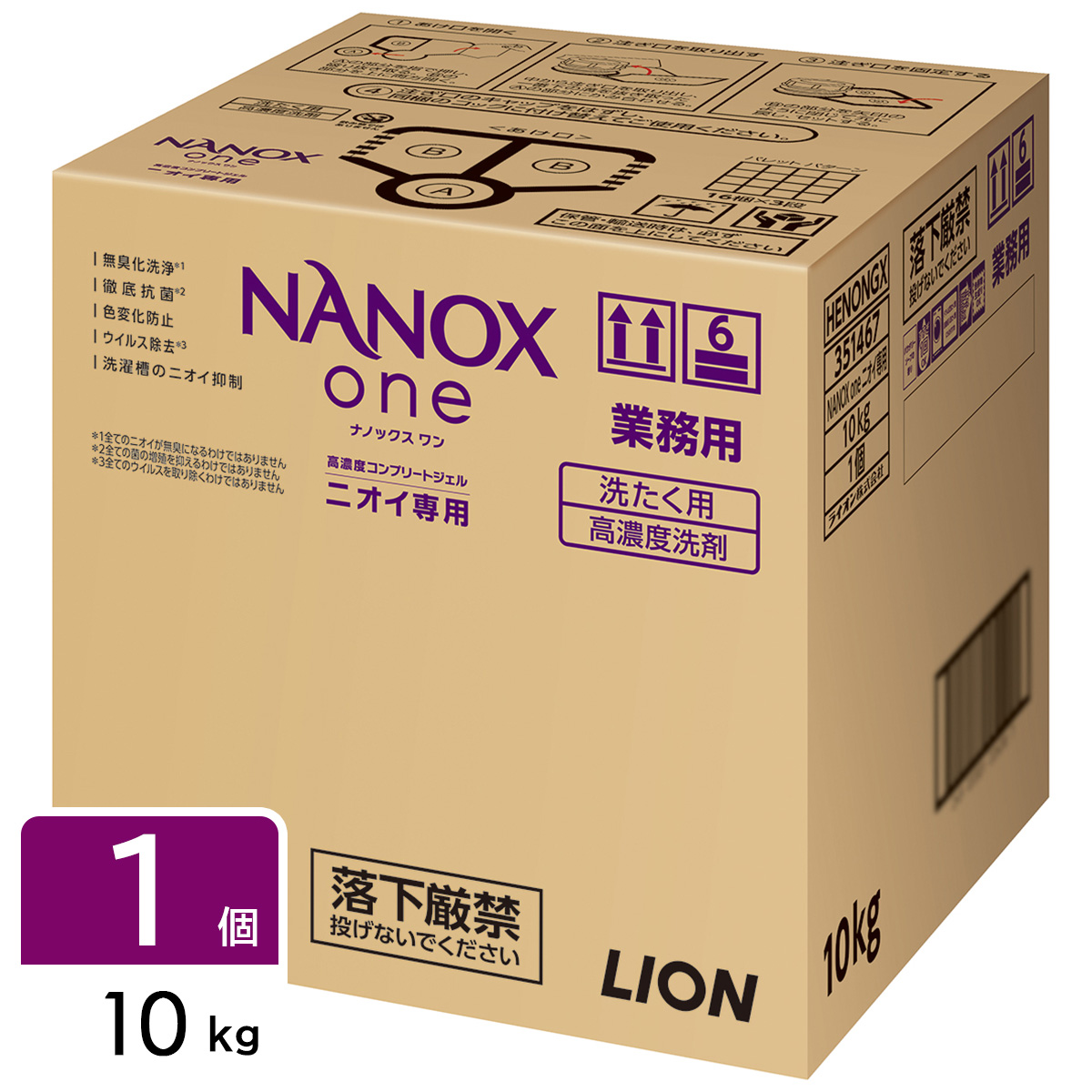 ［在庫限り特価］業務用NANOXone ナノックス ニオイ専用 衣料用洗剤 洗濯洗剤 10kg