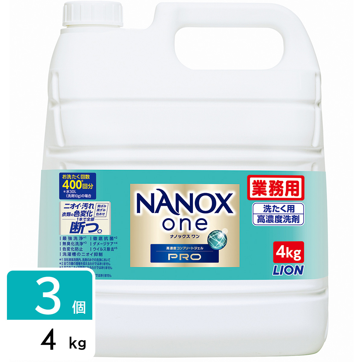 ［在庫限り特価］業務用NANOXone ナノックス PRO 衣料用洗剤 洗濯洗剤 4kg×3個