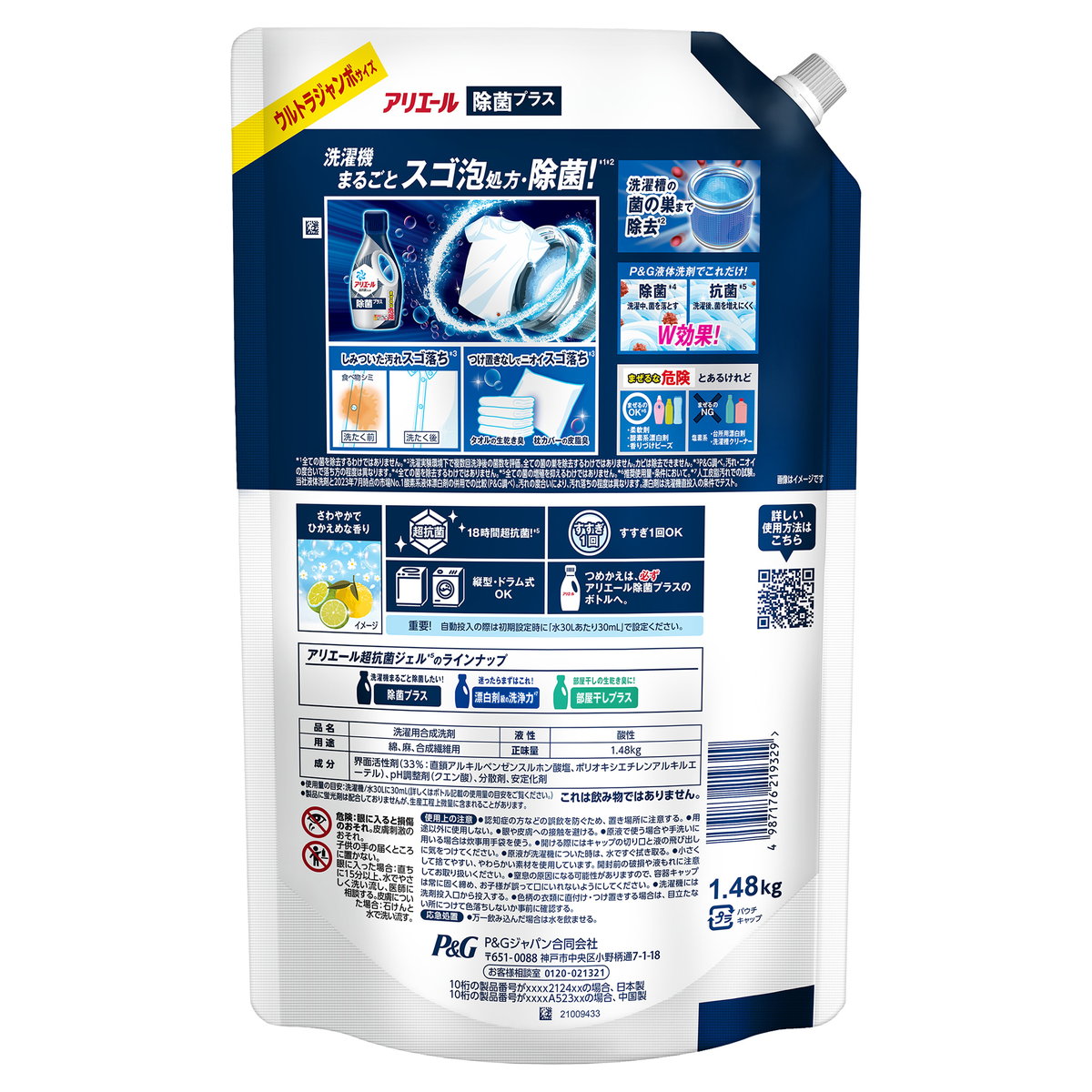 【コストコ】おうちでプロ級の洗浄力　アリエール　90個入×4個　360個 アリエールジェルボールプロ 180(90個2セット）個入り コストコ