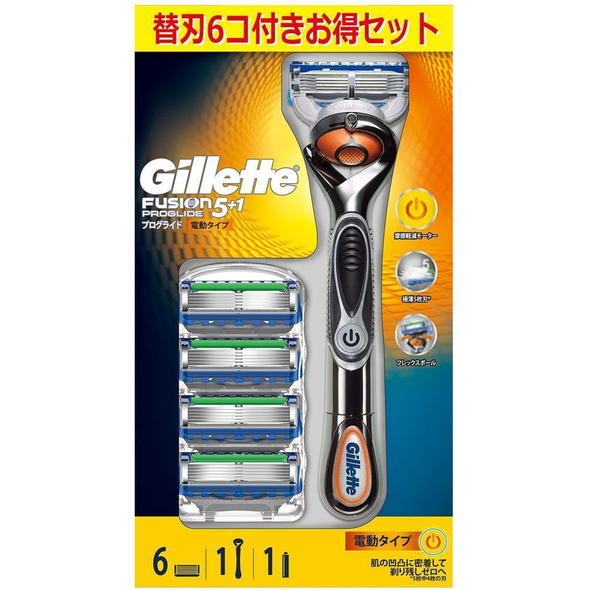 【在庫処分】ジレット プログライドパワー5Ｂホルダー付 電気シェーバー　4902430884709