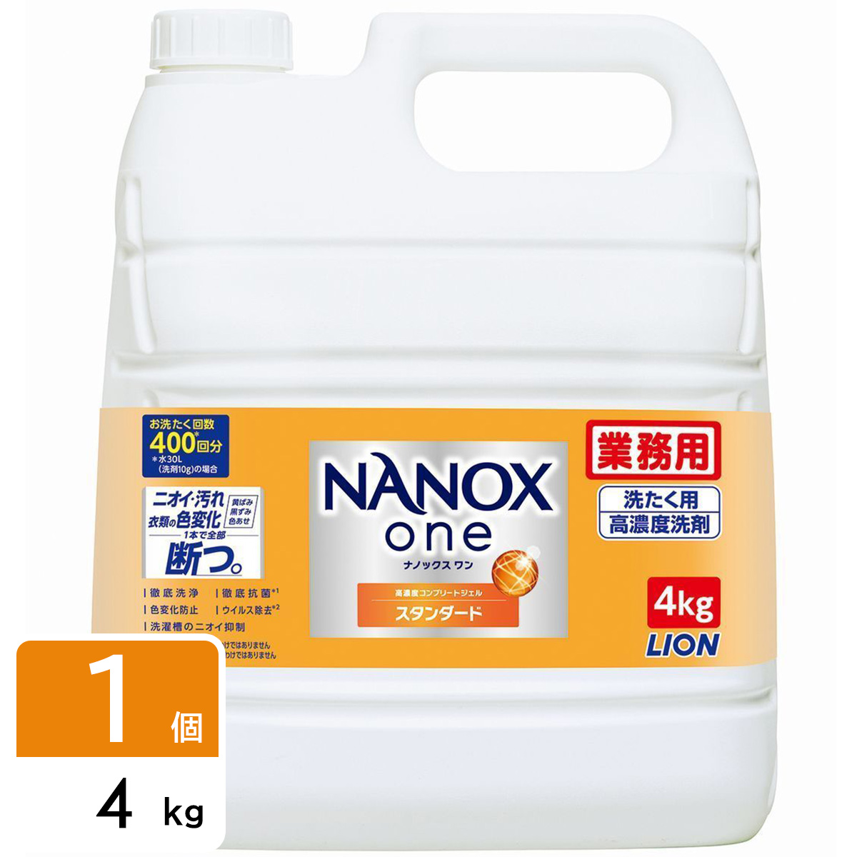 ［在庫限り特価］業務用NANOXone　ナノックス　スタンダード　衣料用洗剤　洗濯洗剤　4kg